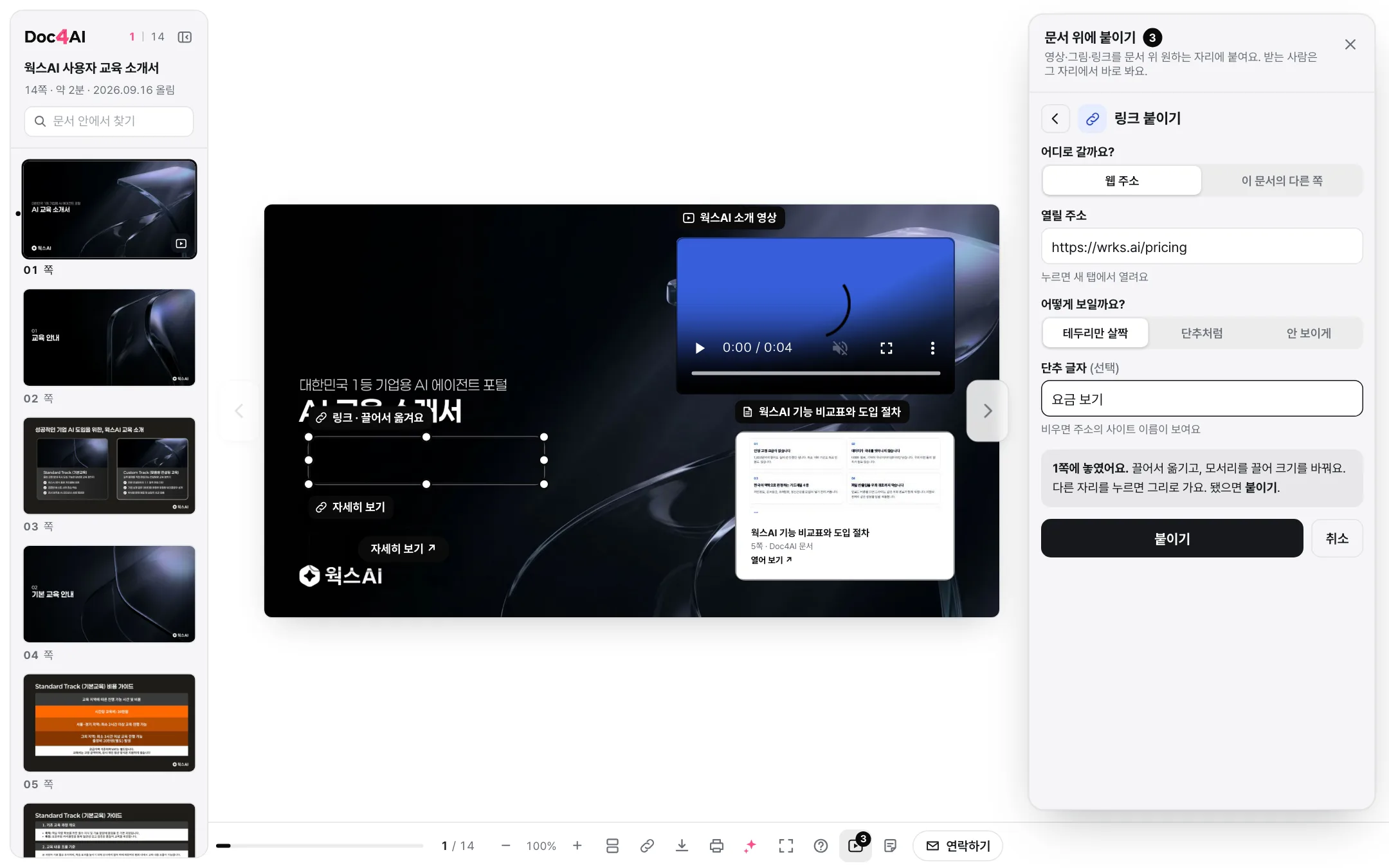 보내는 사람 — 붙이기 판