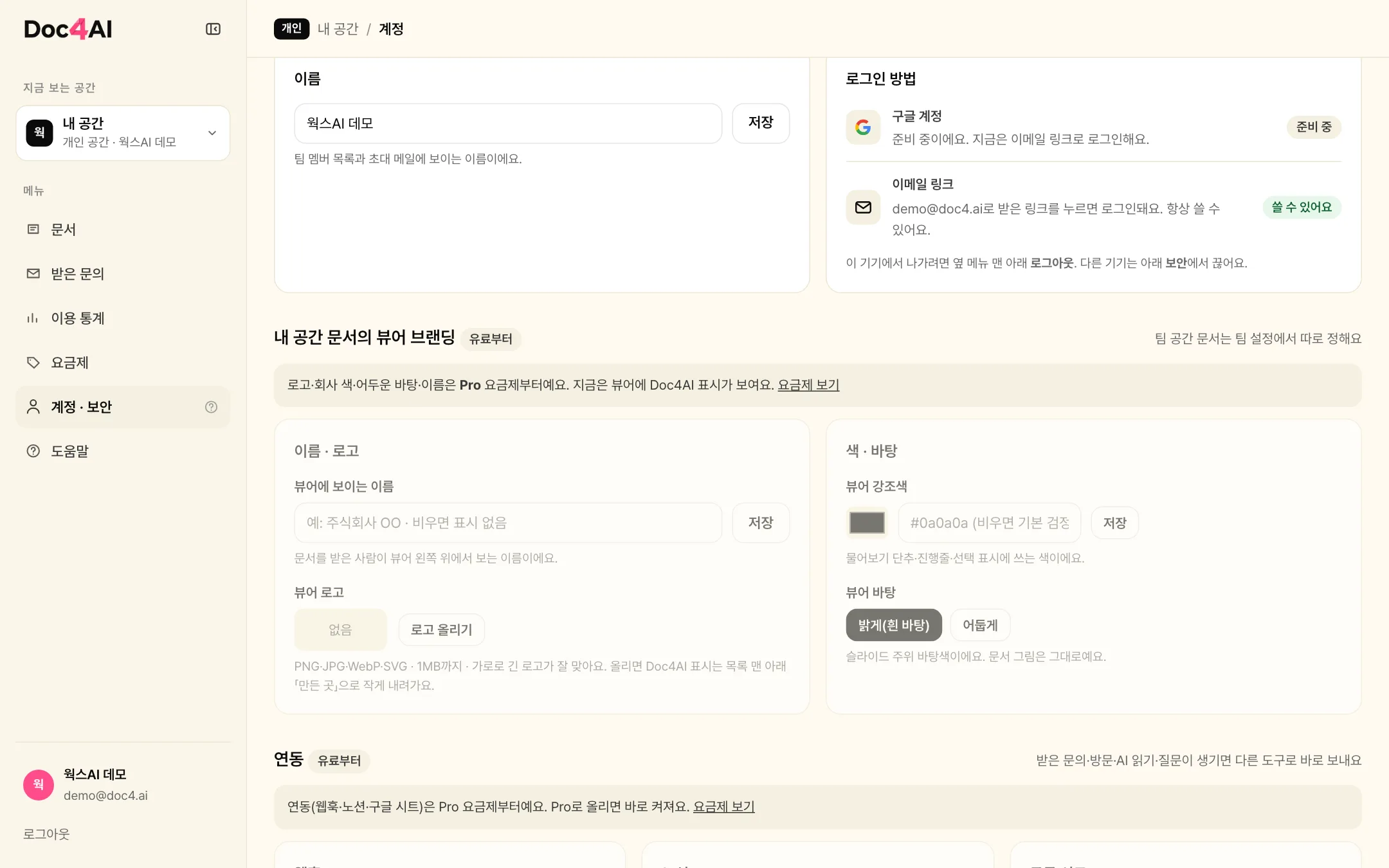 요금제 · 카드 결제