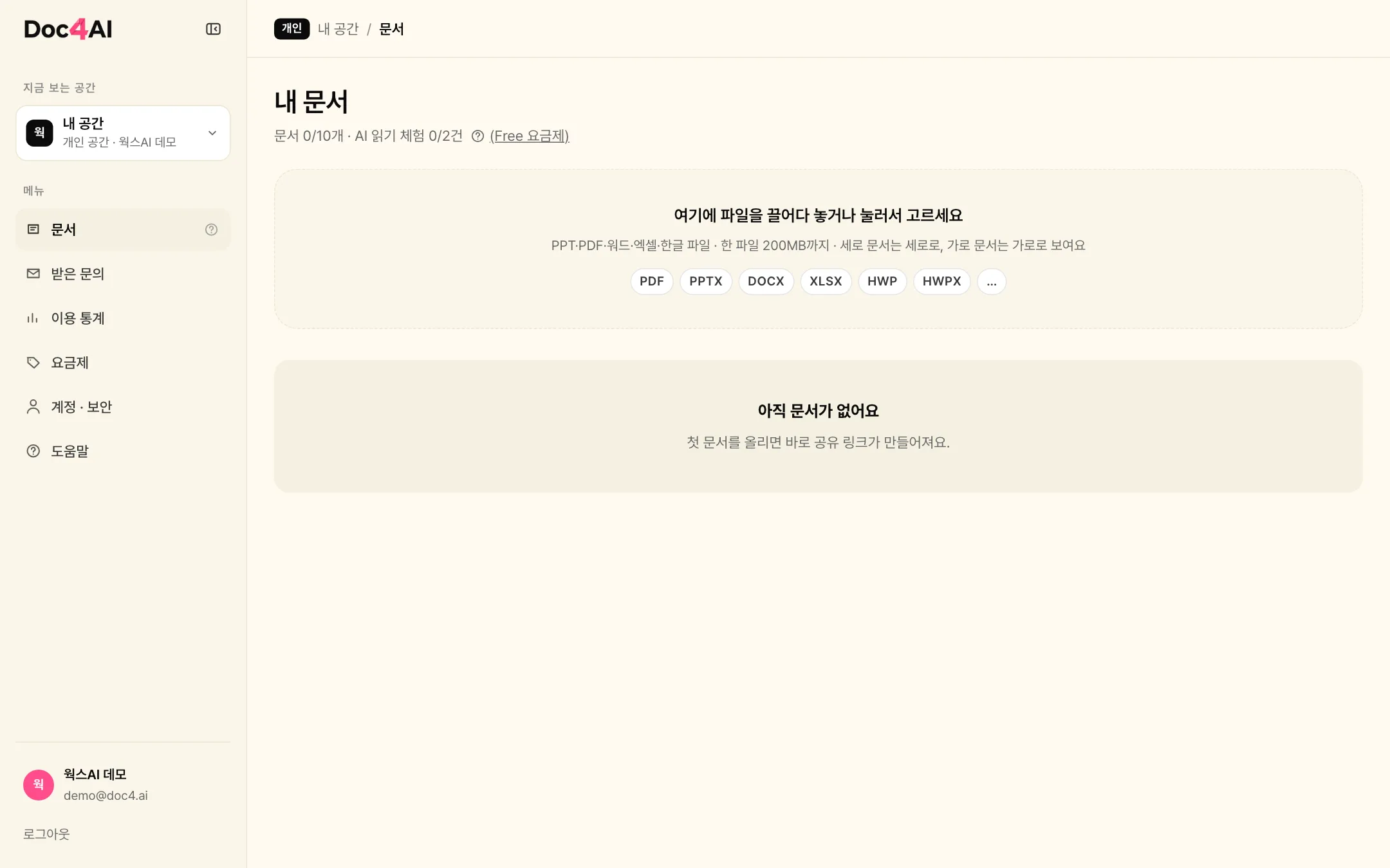 로그인 화면