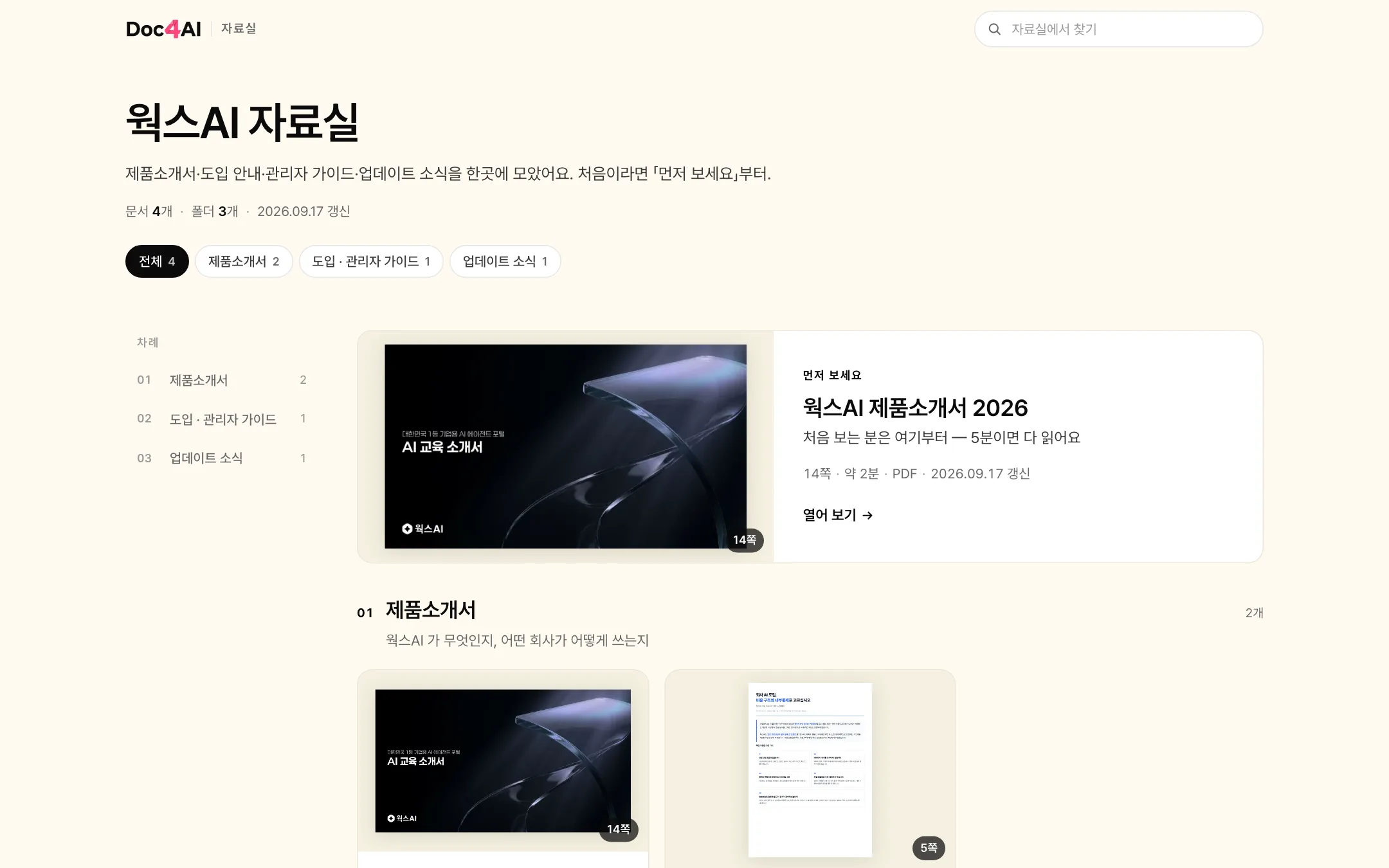 받는 사람이 보는 자료실