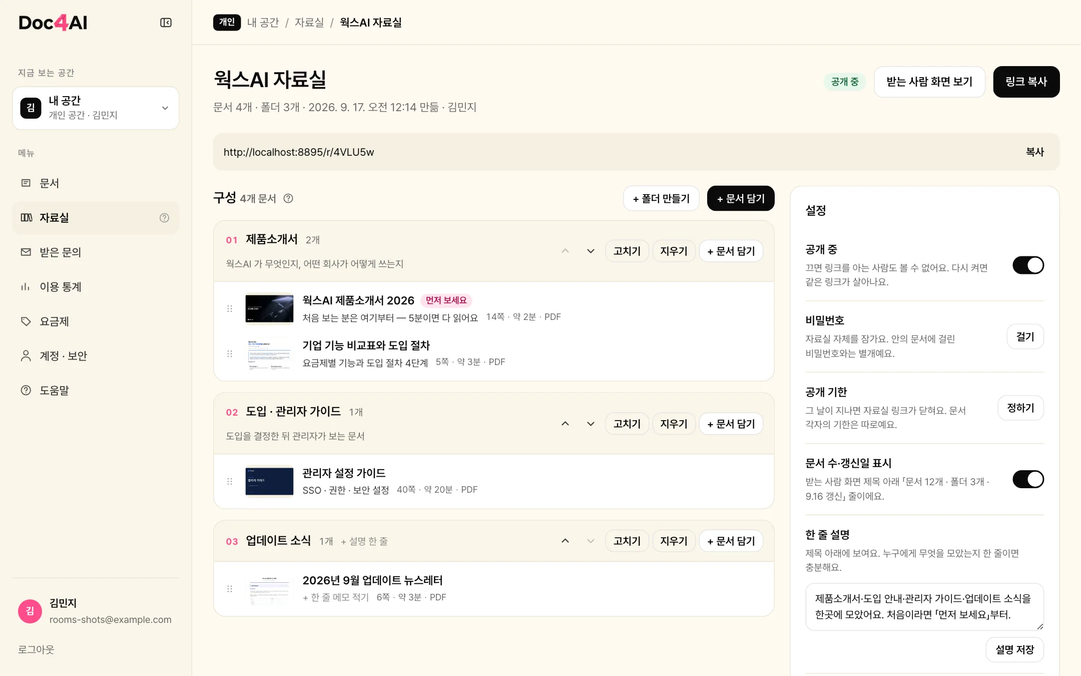 자료실 구성 화면