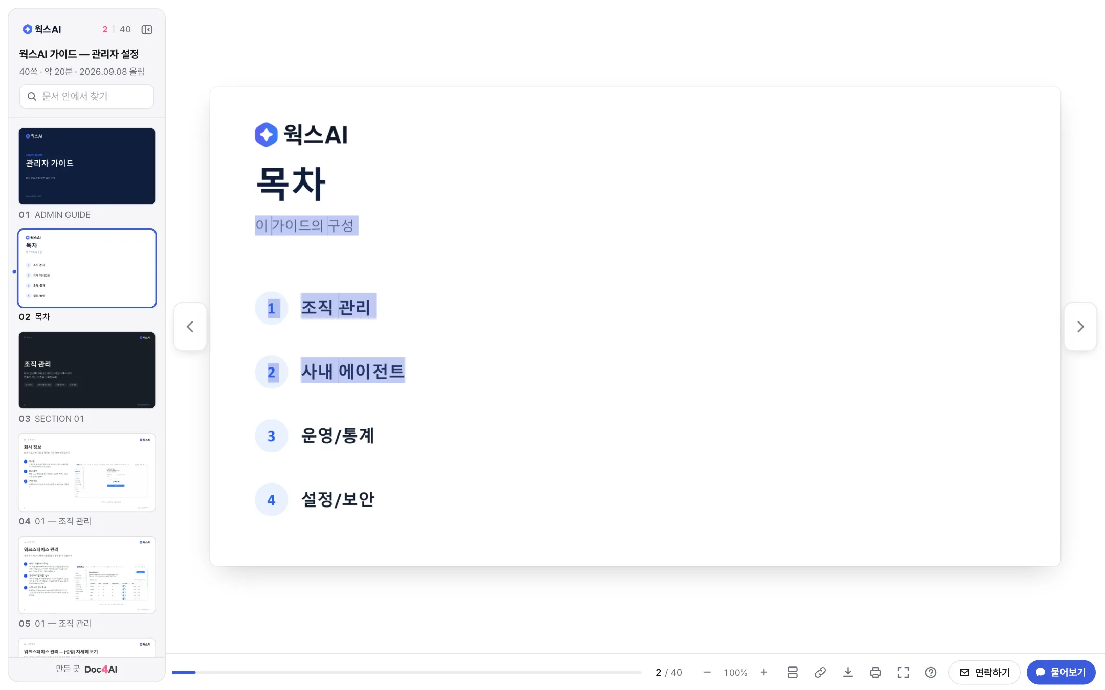 글자 골라 복사