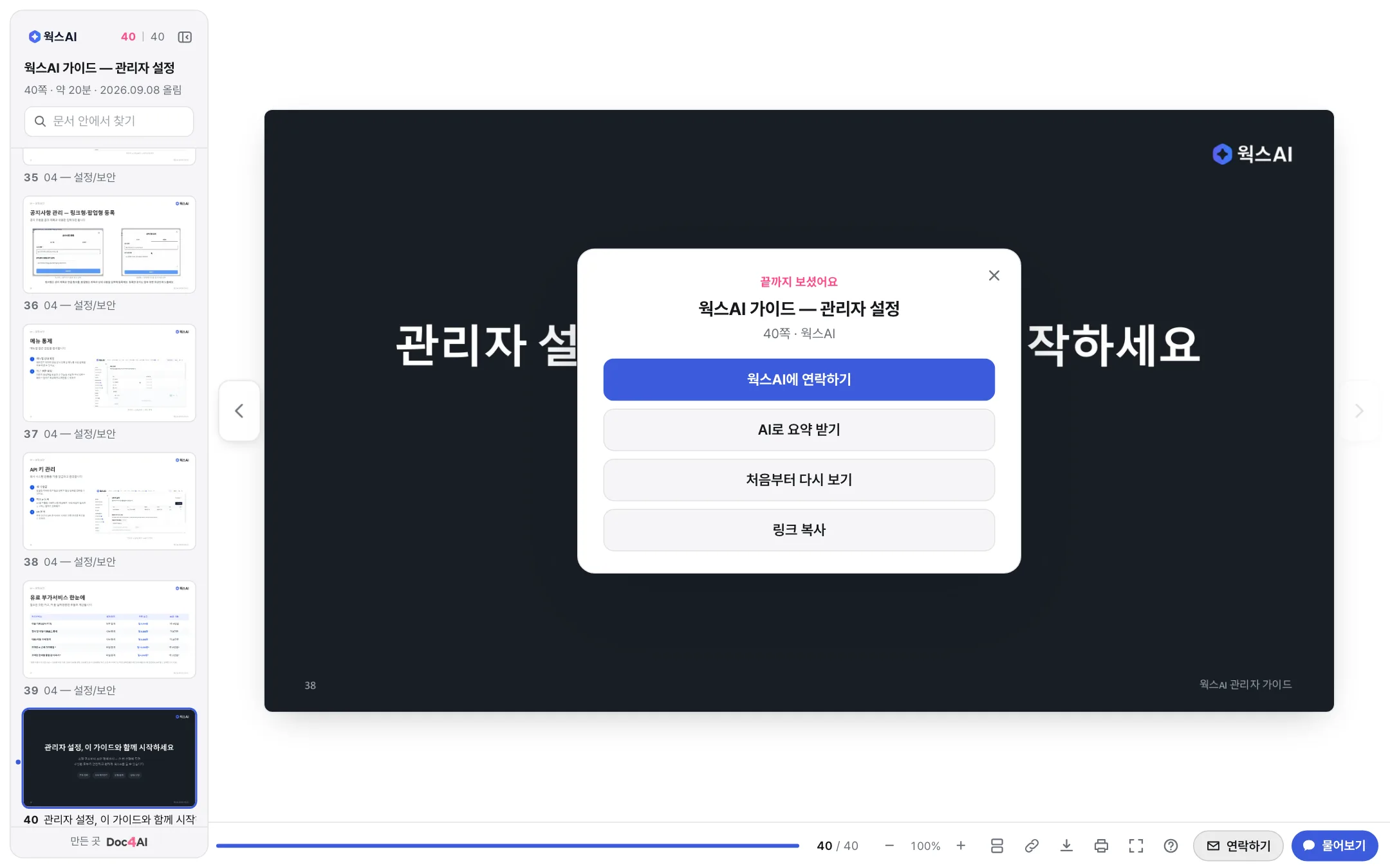 끝까지 보셨어요 카드