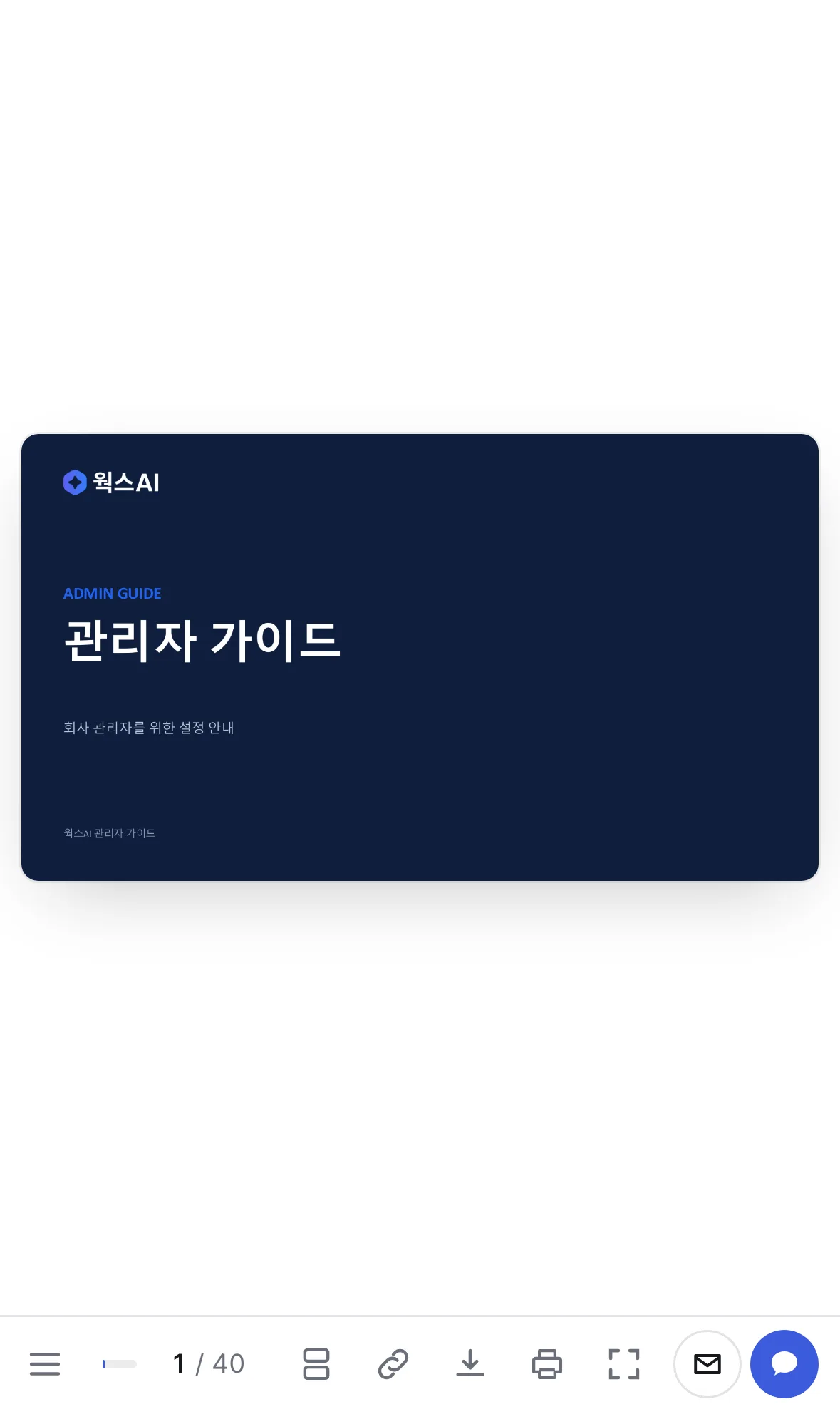 휴대폰 — 슬라이드