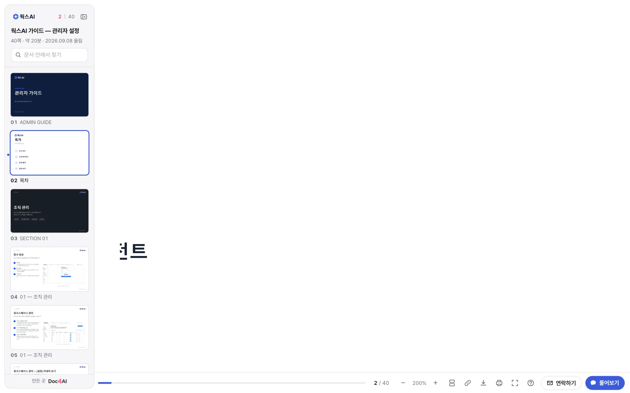확대 200%